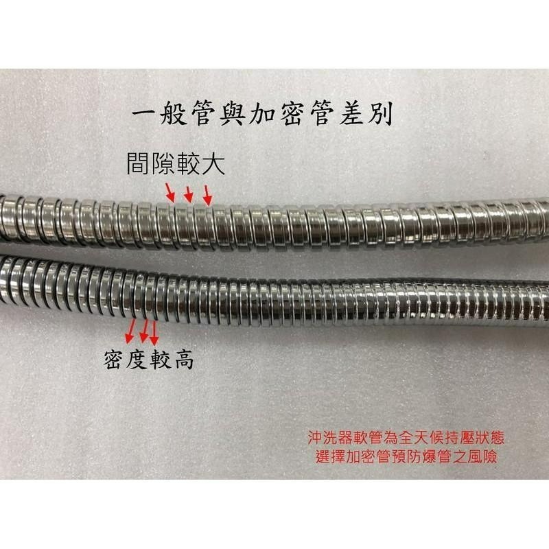 蝴蝶衛浴~免鑽孔.【不鏽鋼沖洗器】洗屁屁.沖洗器.加裝組.廚房噴槍.拉絲.馬桶 沖洗器.浴室沖洗器(上掀款)-細節圖4