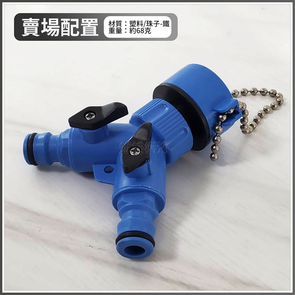 蝴蝶衛浴~【珠鍊1分2分水器(奶嘴頭)】台製.園藝接頭.水管接頭-細節圖5