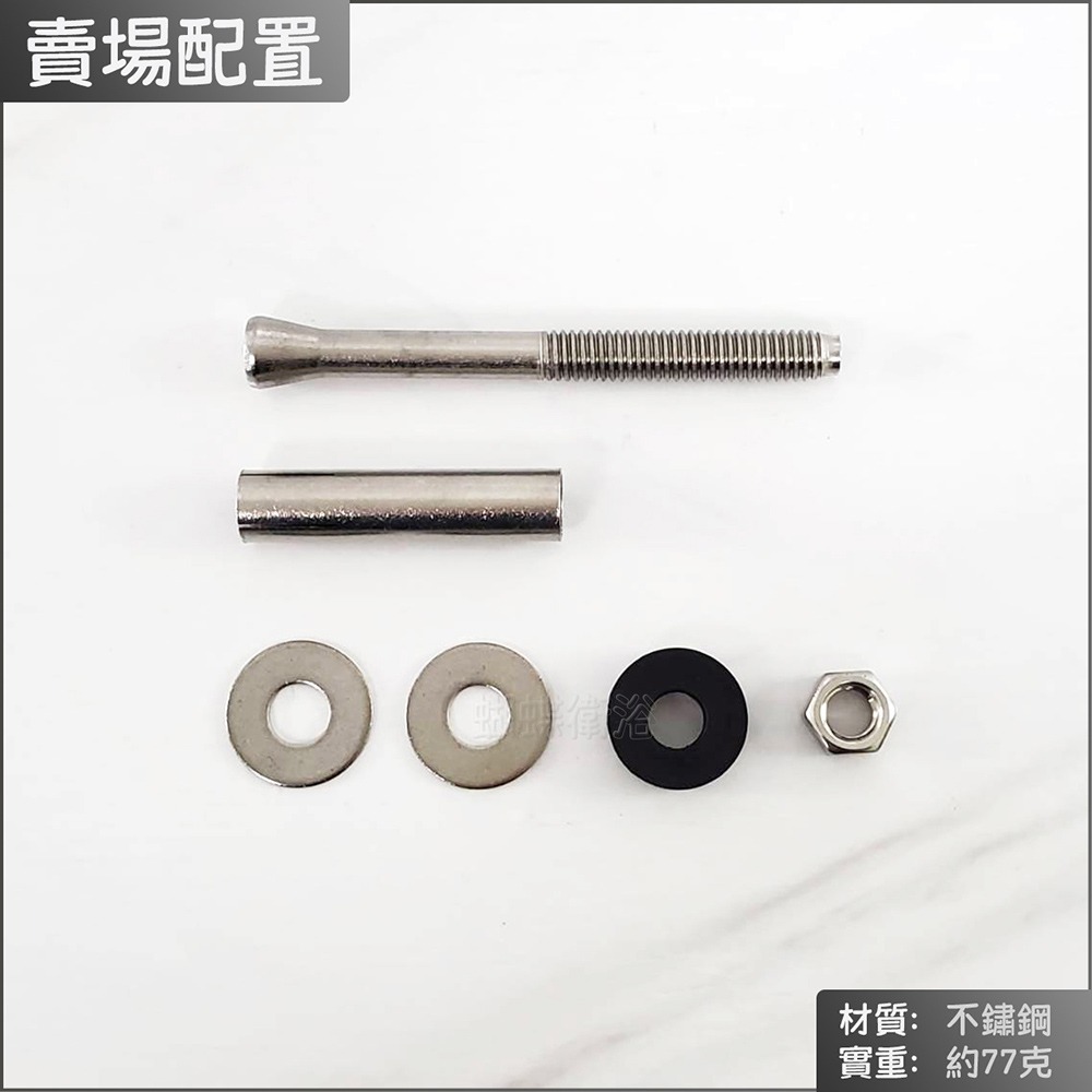 蝴蝶衛浴~【台製 ST面盆壁虎螺絲(3分)】面盆螺絲.ST壁虎螺絲-細節圖4