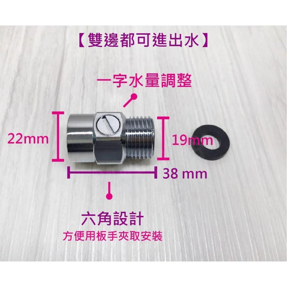 蝴蝶衛浴~【任你調!! mit 水量調節器】水龍頭.銅製.一字水量調整紐.六角成形.節水器.可調整.可調節.控制水量-細節圖3