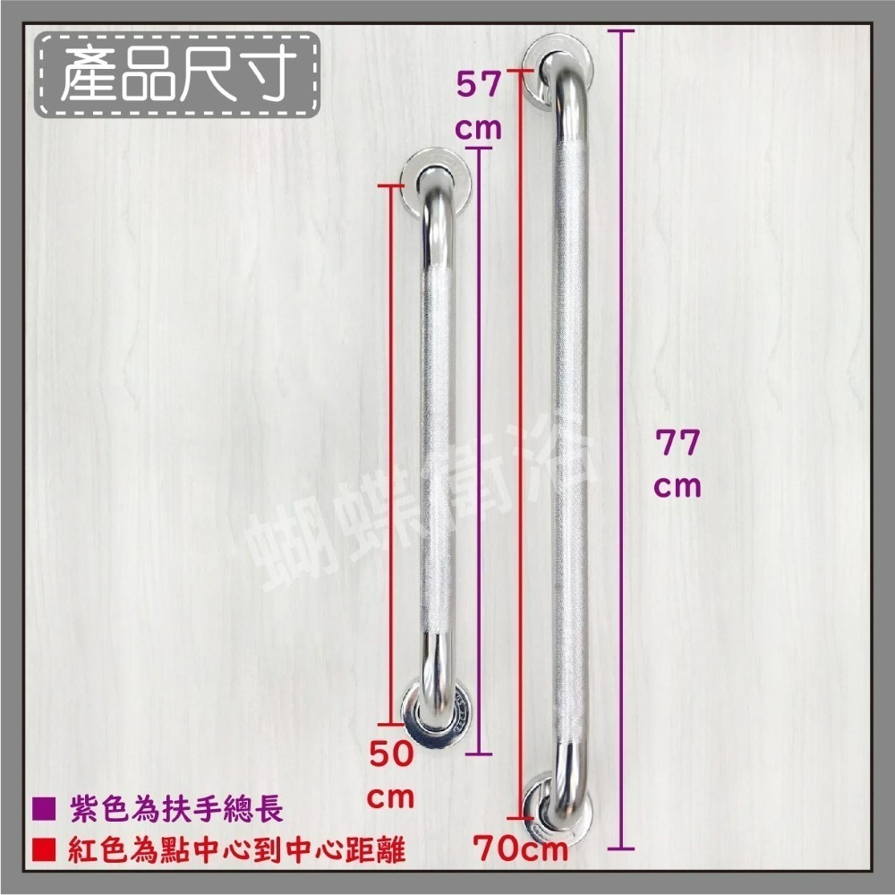 蝴蝶衛浴~【防滑設計 50、70CM扶手賣場】浴室扶手.安全扶手.無障礙扶手.廁所扶手.馬桶扶手.不鏽鋼扶手.浴室防滑-細節圖2