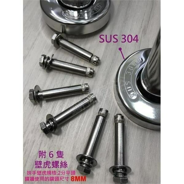 蝴蝶衛浴~【防滑設計 50、70CM扶手賣場】浴室扶手.安全扶手.無障礙扶手.廁所扶手.馬桶扶手.不鏽鋼扶手.浴室防滑-細節圖6