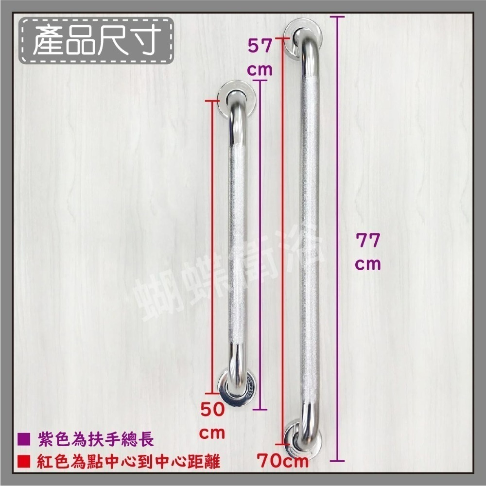 蝴蝶衛浴~【防滑扶手 50、70CM】浴室扶手.安全扶手.無障礙扶手.廁所扶手.馬桶扶手.不鏽鋼扶手.浴室防滑-細節圖2