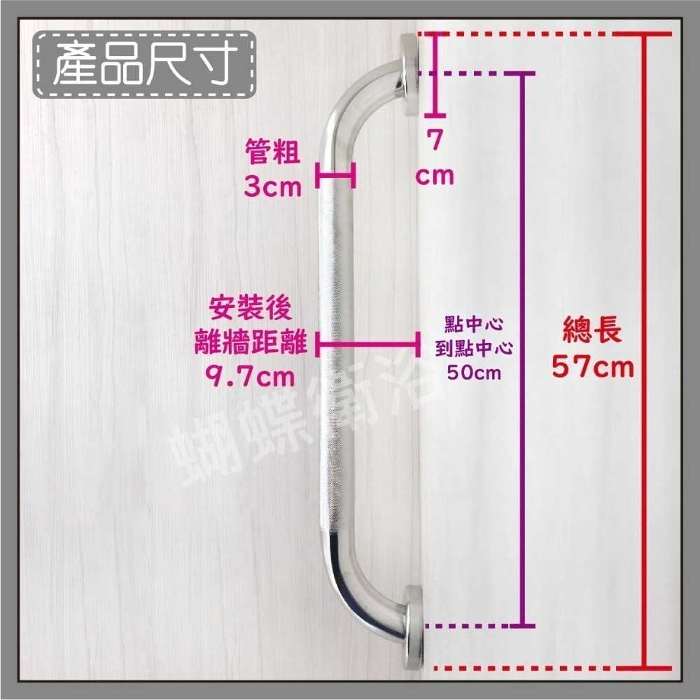 蝴蝶衛浴~【防滑扶手 50、70CM】浴室扶手.安全扶手.無障礙扶手.廁所扶手.馬桶扶手.不鏽鋼扶手.浴室防滑-規格圖8