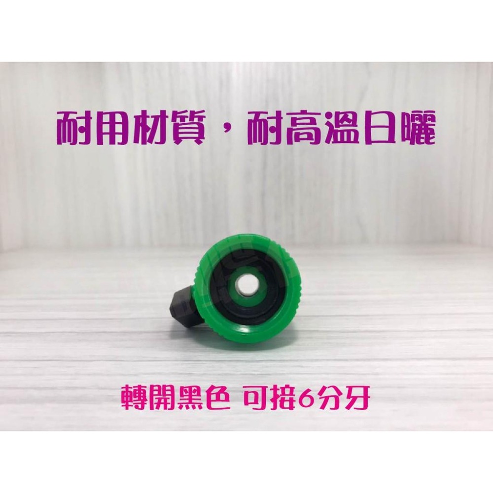蝴蝶衛浴~台灣製.6轉4分附開關奶嘴接頭.水管接頭.塑料快速接頭.水龍頭接頭.快速接頭.奶嘴-細節圖3