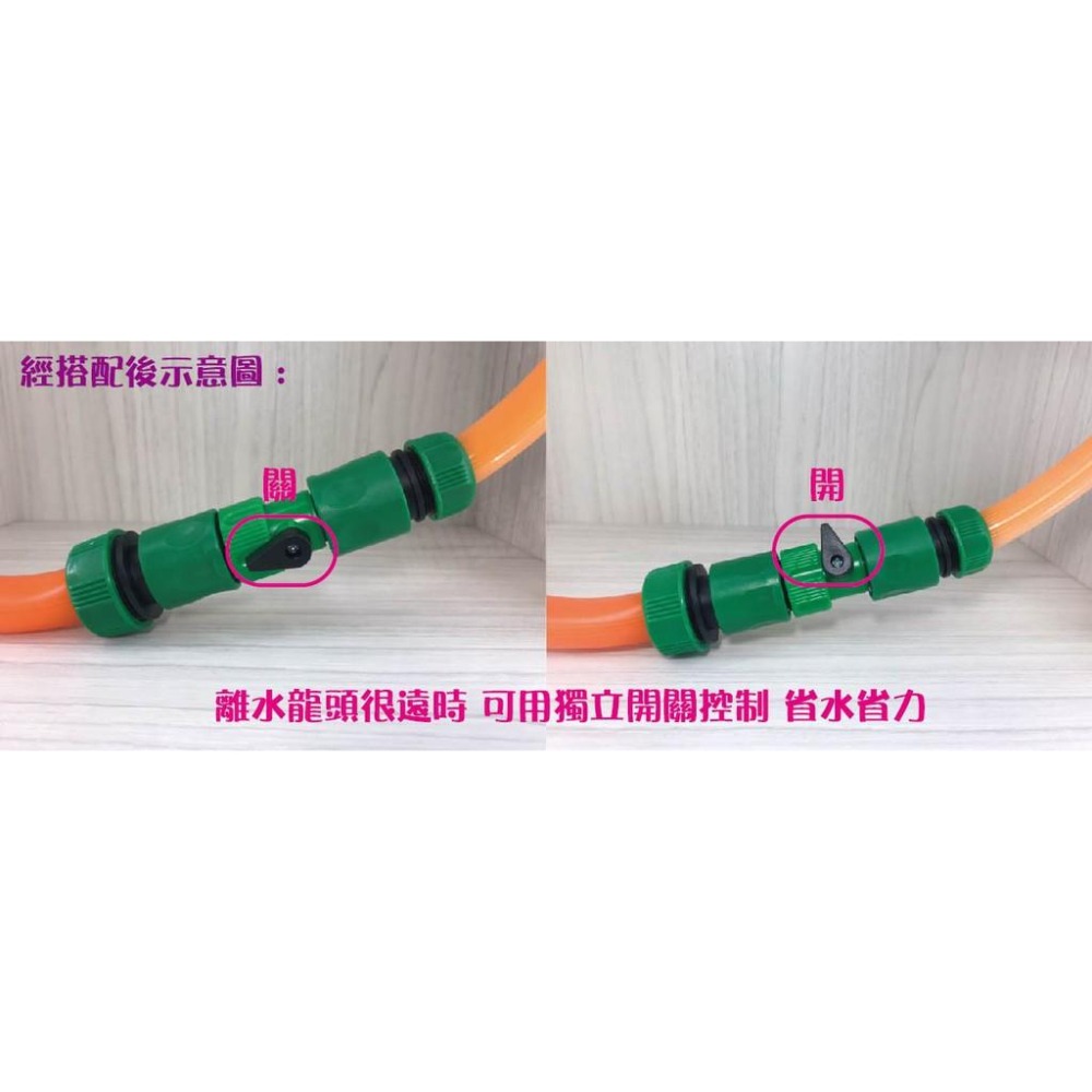 蝴蝶衛浴~台灣製.6轉4分附開關奶嘴接頭.水管接頭.塑料快速接頭.水龍頭接頭.快速接頭.奶嘴-細節圖5