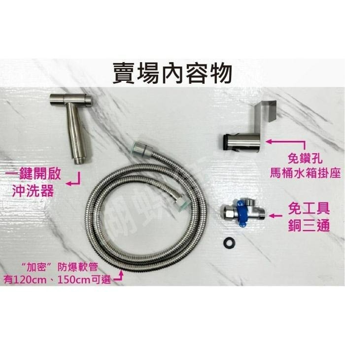 蝴蝶衛浴~新型一鍵開啟.304不銹鋼浴室沖洗器.洗地板.免持續壓.免鑽孔掛座.-細節圖5