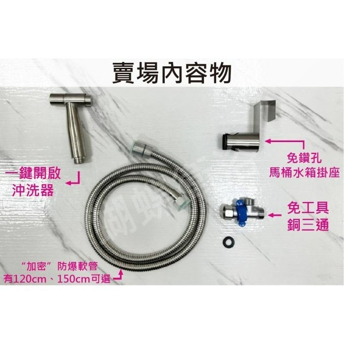 蝴蝶衛浴~新型一鍵開啟.304不銹鋼浴室沖洗器.洗地板.免持續壓.免鑽孔掛座.-規格圖5