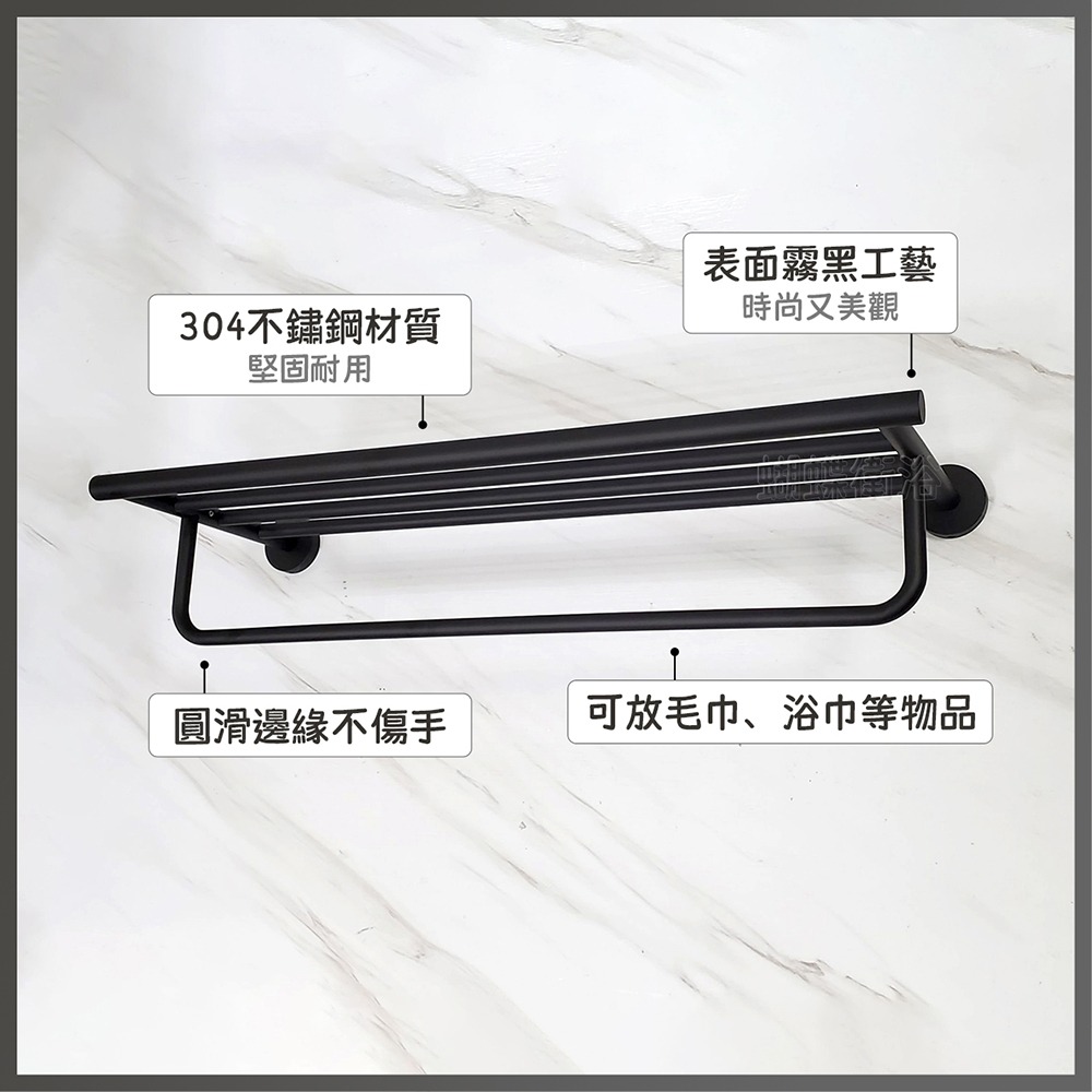 蝴蝶衛浴~304不鏽鋼【霧黑 雙層毛巾架(高級款)】浴巾架.置衣架.霧黑毛巾架.黑色浴巾架.置物架.毛巾桿-細節圖4