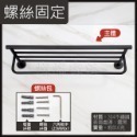 蝴蝶衛浴~304不鏽鋼【霧黑 雙層毛巾架(高級款)】浴巾架.置衣架.霧黑毛巾架.黑色浴巾架.置物架.毛巾桿-規格圖5