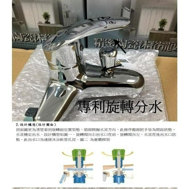 蝴蝶衛浴~【沐浴龍頭(旋轉開啟) 單主體】HK-750 MIT台製.微笑標章.40芯.大流量.專利分水-細節圖3