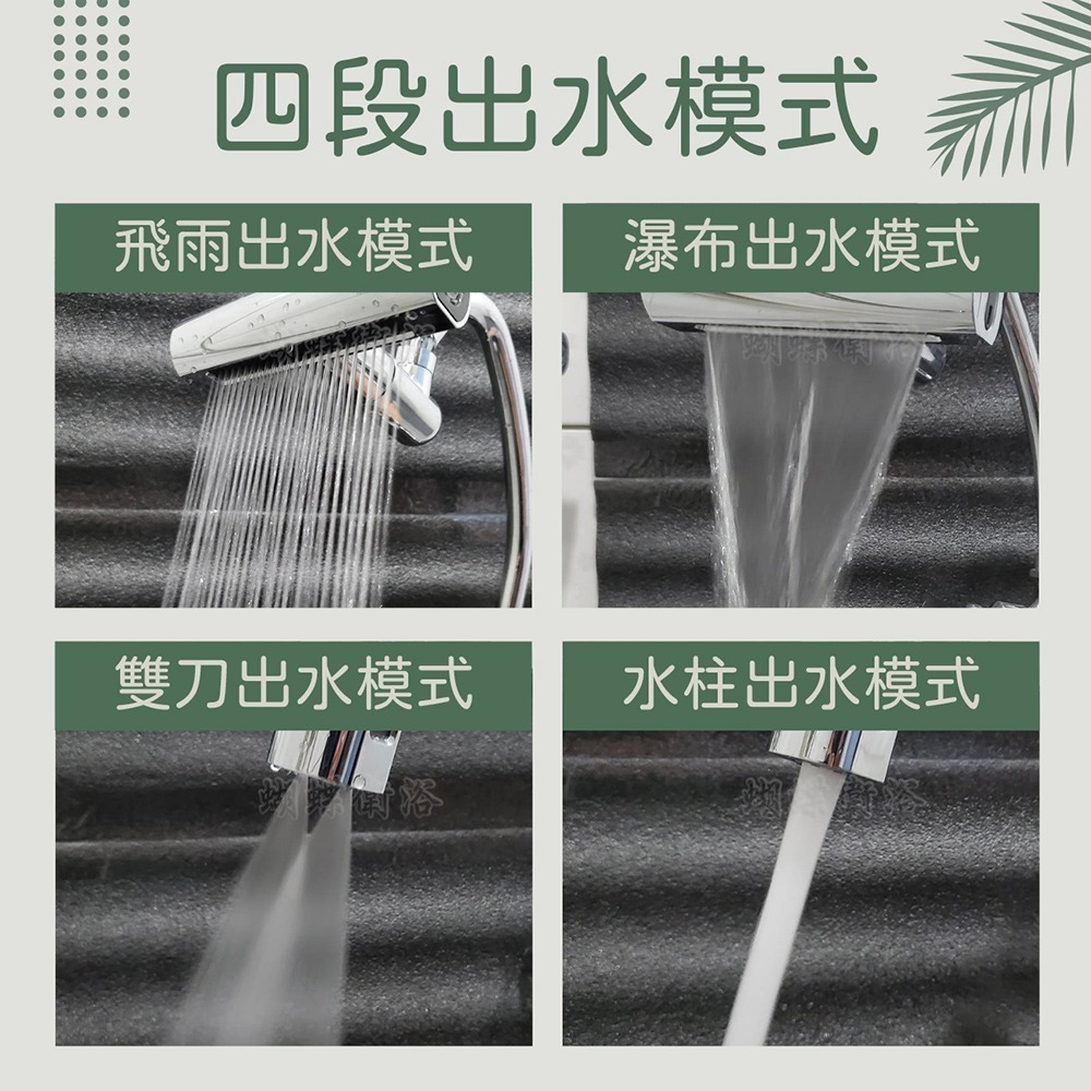 蝴蝶衛浴~【4段出水噴頭】萬向出水口.出水頭.延伸器.延長器.安裝簡易.接頭可360度旋轉.旋轉切換出水.飛雨瀑布-細節圖4
