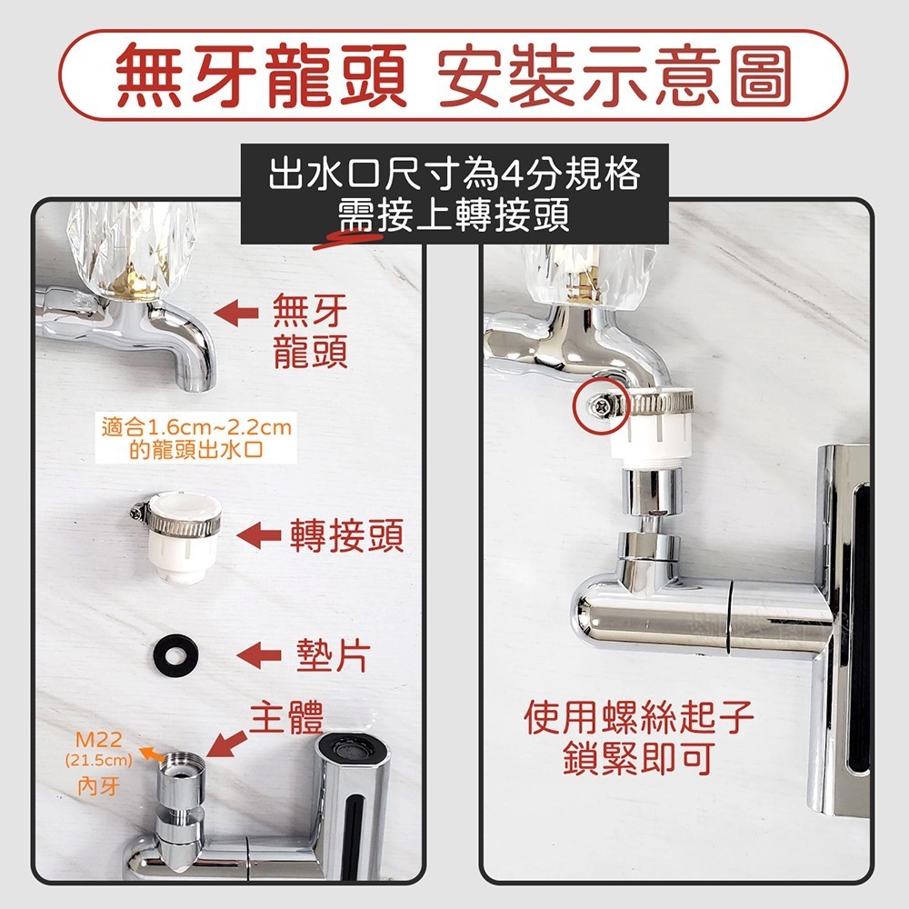 蝴蝶衛浴~【4段出水噴頭】萬向出水口.出水頭.延伸器.延長器.安裝簡易.接頭可360度旋轉.旋轉切換出水.飛雨瀑布-細節圖6