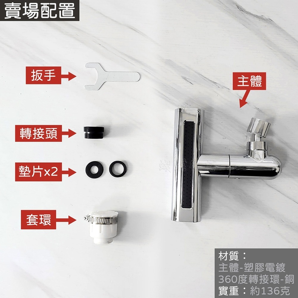 蝴蝶衛浴~【4段出水噴頭】萬向出水口.出水頭.延伸器.延長器.安裝簡易.接頭可360度旋轉.旋轉切換出水.飛雨瀑布-細節圖8