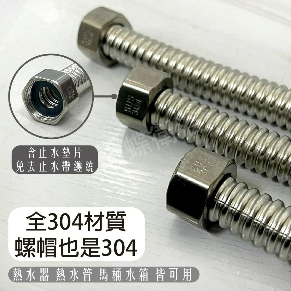 【304不鏽鋼波紋管】內12MM 可客製長度.熱水器進水管.可折可彎.馬桶水箱進水管.小便斗進水軟管-細節圖4