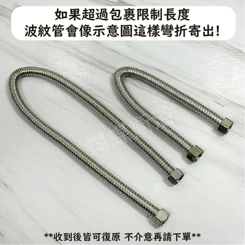 【304不鏽鋼波紋管】內12MM 可客製長度.熱水器進水管.可折可彎.馬桶水箱進水管.小便斗進水軟管-細節圖6