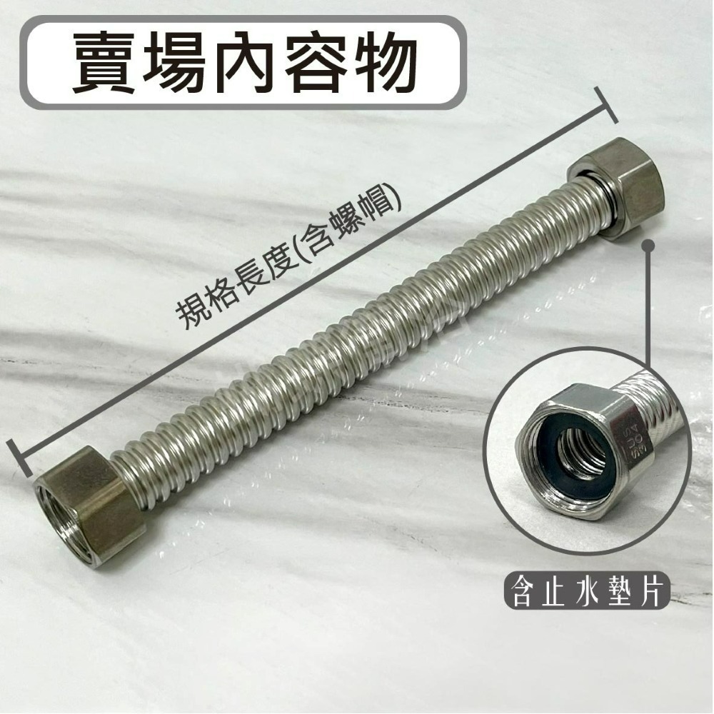 【304不鏽鋼波紋管】內12MM 可客製長度.熱水器進水管.可折可彎.馬桶水箱進水管.小便斗進水軟管-細節圖7