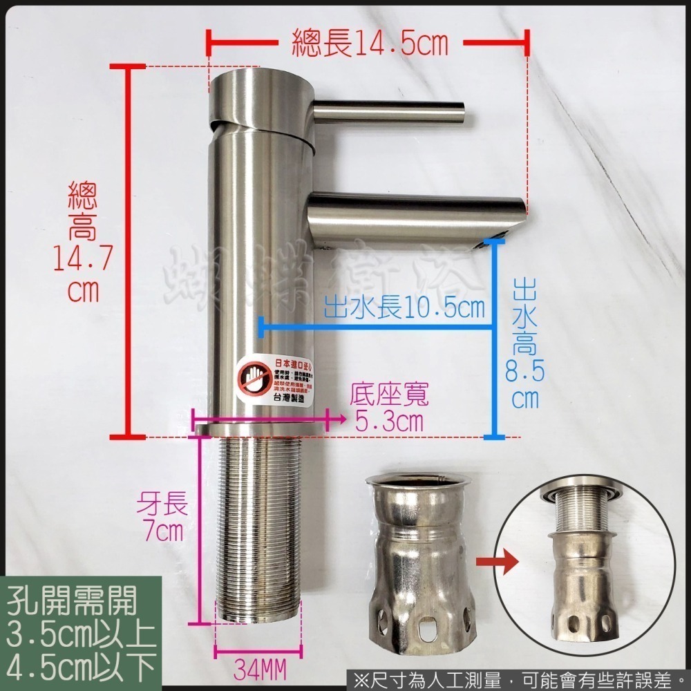 蝴蝶衛浴~【LF無鉛認證】HK-3027不鏽鋼單孔面盆龍頭.MIT台灣製造.通過CNS8088認證.冷熱混合-細節圖2