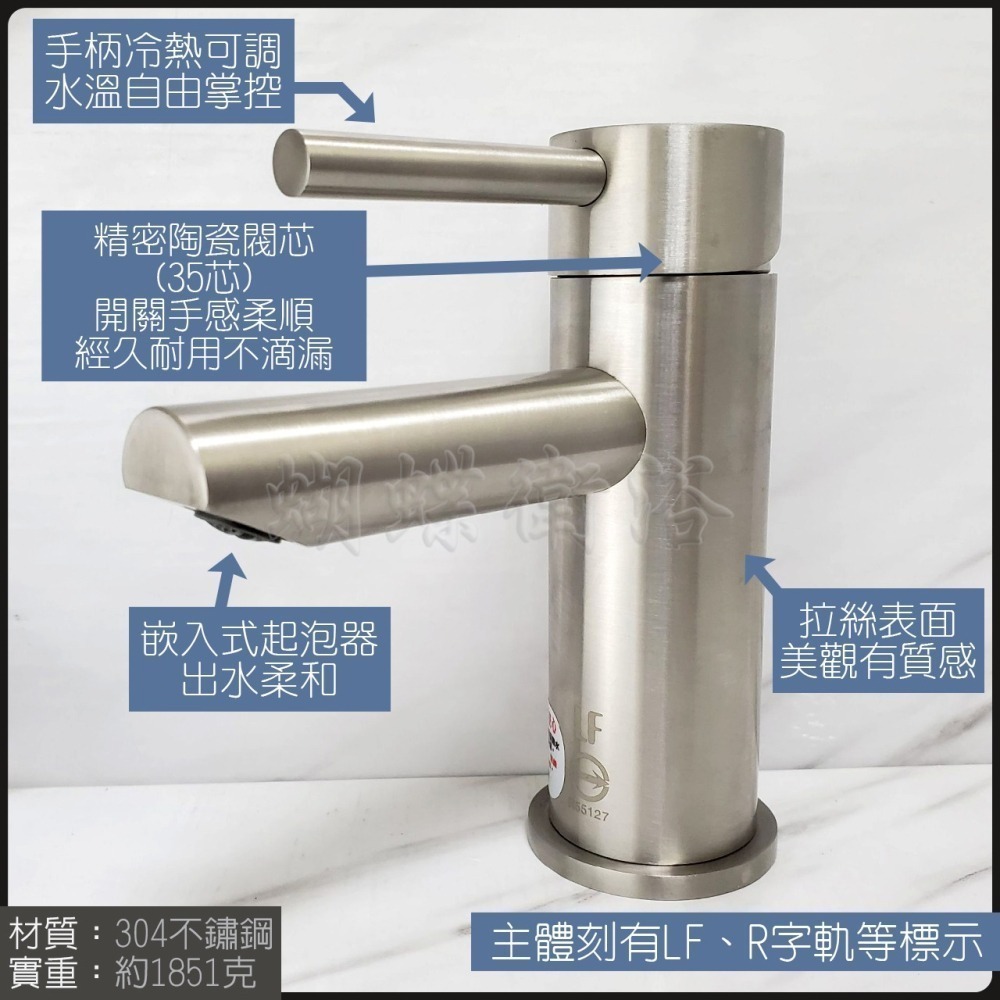 蝴蝶衛浴~【LF無鉛認證】HK-3027不鏽鋼單孔面盆龍頭.MIT台灣製造.通過CNS8088認證.冷熱混合-細節圖3