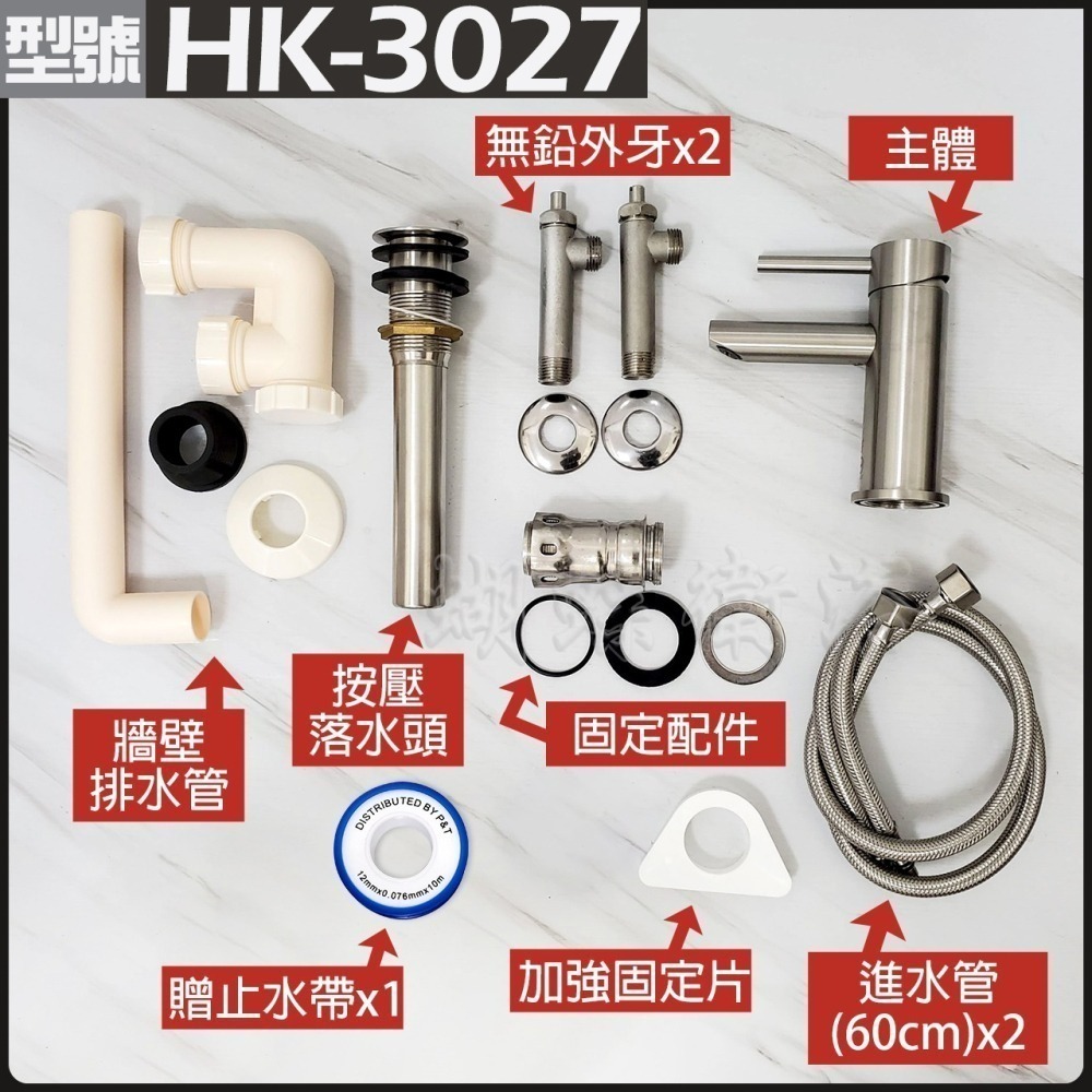 蝴蝶衛浴~【LF無鉛認證】HK-3027不鏽鋼單孔面盆龍頭.MIT台灣製造.通過CNS8088認證.冷熱混合-細節圖4