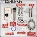 蝴蝶衛浴~【LF無鉛認證】HK-3027不鏽鋼單孔面盆龍頭.MIT台灣製造.通過CNS8088認證.冷熱混合-規格圖4