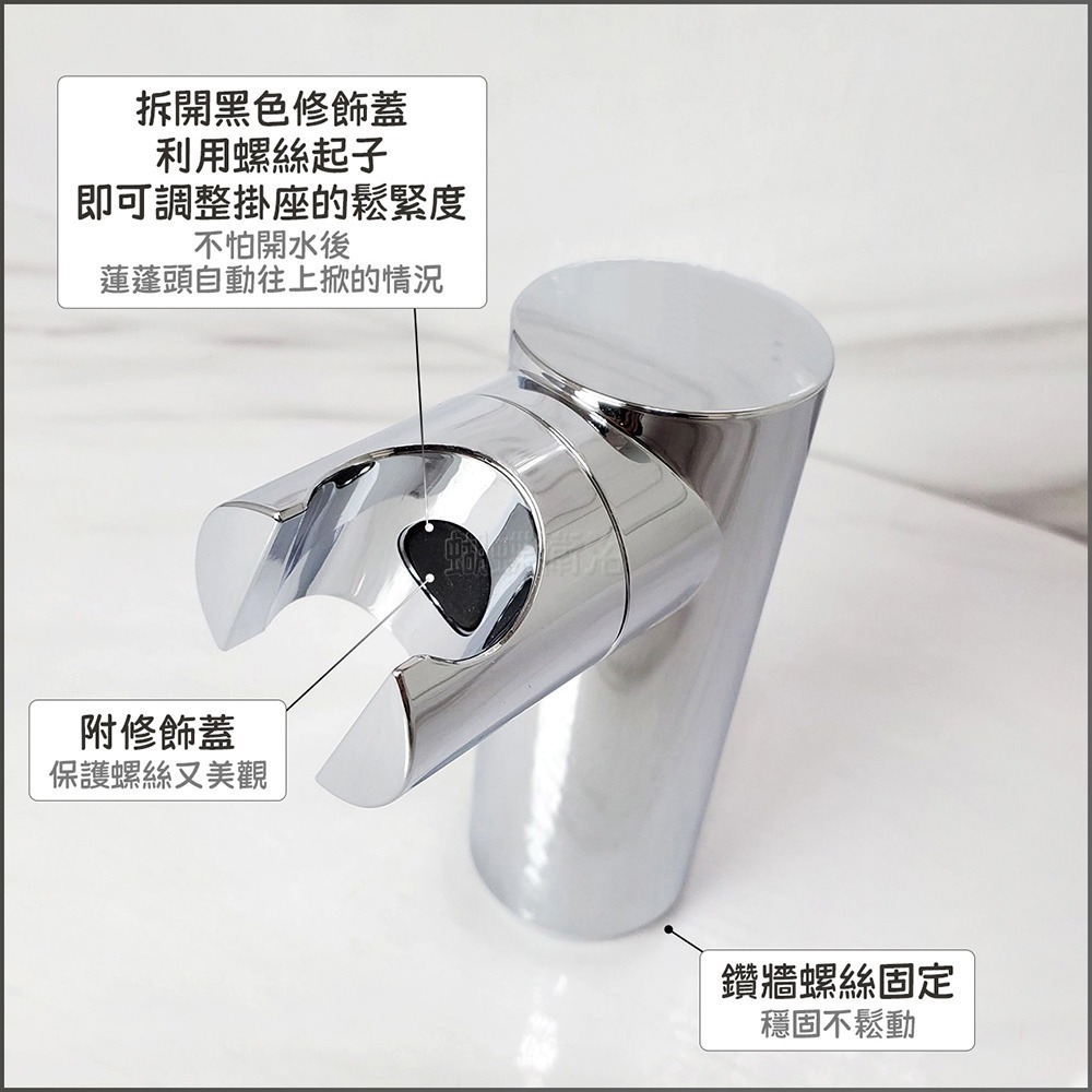 蝴蝶衛浴~【鑽牆式 L型活動掛座】花灑掛座.蓮蓬頭掛架.可調式固定座.支架.噴槍.軟管.淋浴.浴室-細節圖4