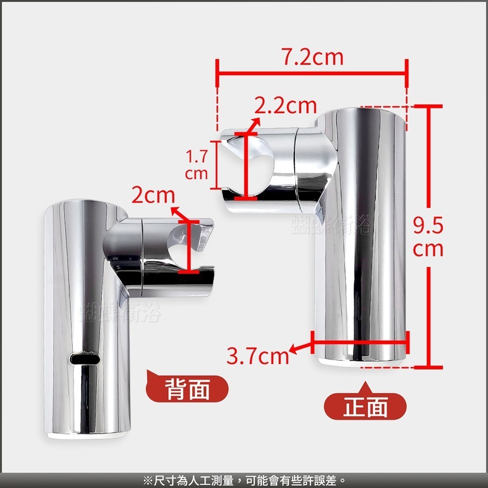 蝴蝶衛浴~【鑽牆式 L型活動掛座】蓮蓬頭掛架.可調式固定座.軟管支架-細節圖2
