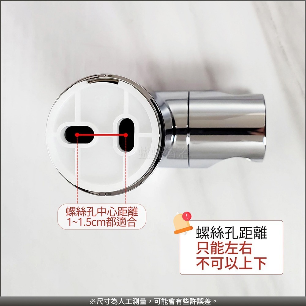 蝴蝶衛浴~【鑽牆式 L型活動掛座】蓮蓬頭掛架.可調式固定座.軟管支架-細節圖3