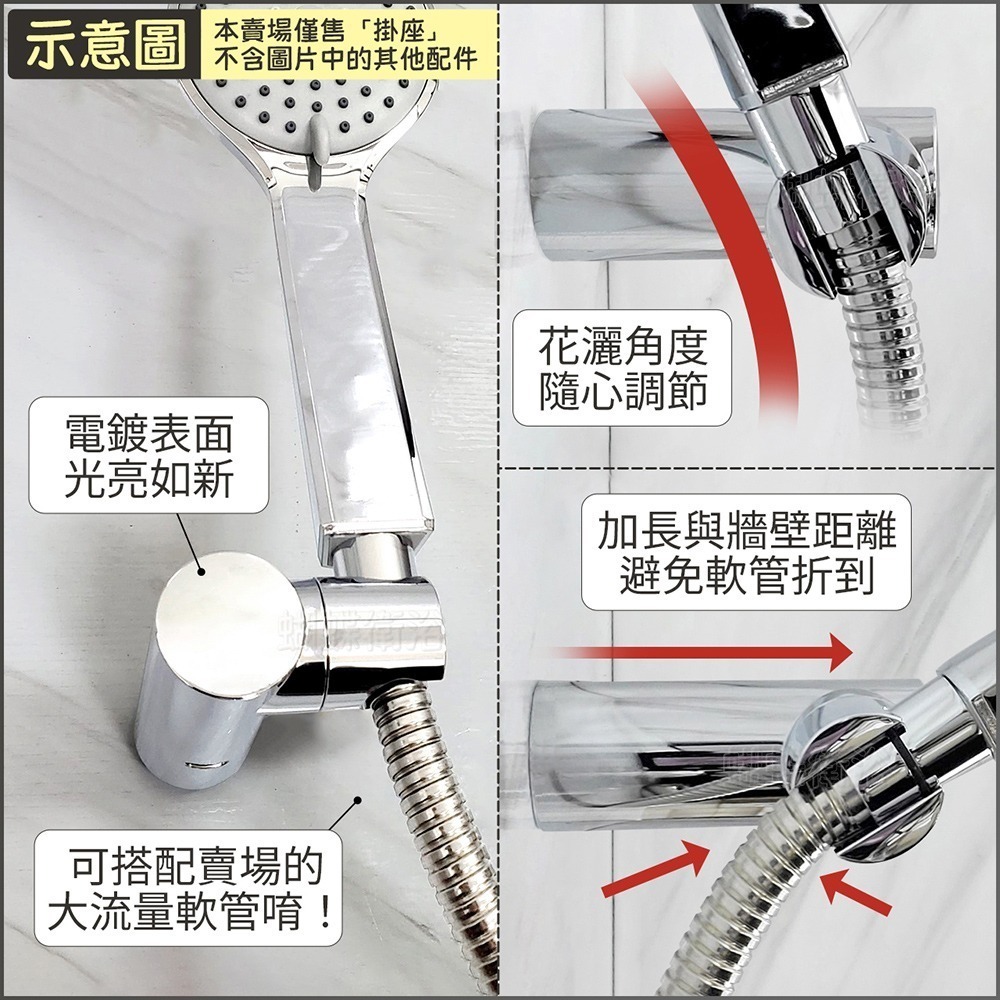 蝴蝶衛浴~【鑽牆式 L型活動掛座】蓮蓬頭掛架.可調式固定座.軟管支架-細節圖6