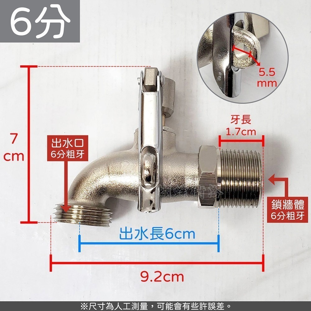 蝴蝶衛浴~【附鎖共用栓 球閥】洗衣機水龍頭.美式洗衣機用水龍頭.六分出水口.美牙.惠而浦用.無附修飾蓋-細節圖3