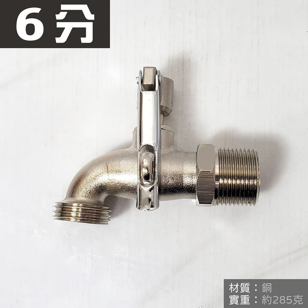 蝴蝶衛浴~【附鎖共用栓 球閥】洗衣機水龍頭.美式洗衣機用水龍頭.六分出水口.美牙.惠而浦用.無附修飾蓋-規格圖6