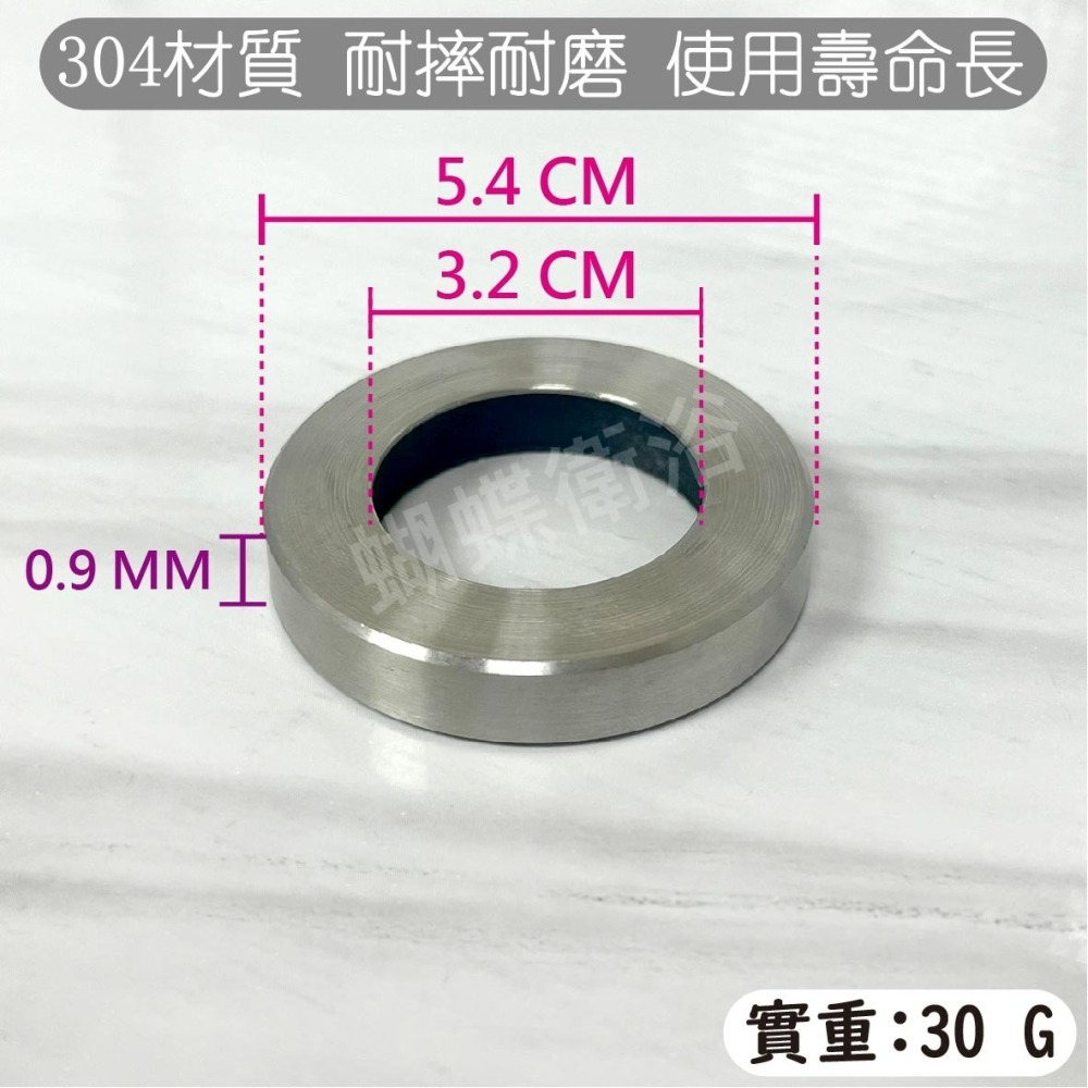 蝴蝶衛浴~【304 不鏽鋼底座】加高墊片.加高底座.墊高水龍頭.防水底盤-細節圖2