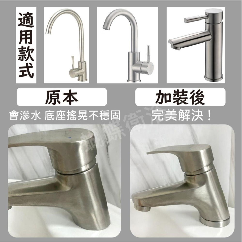 蝴蝶衛浴~【304 不鏽鋼底座】加高墊片.加高底座.墊高水龍頭.防水底盤-細節圖3