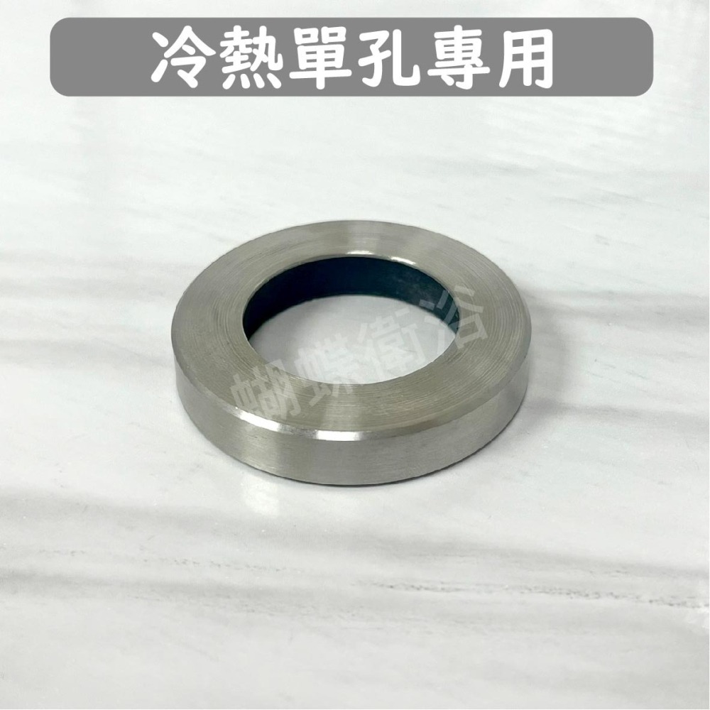蝴蝶衛浴~【304 不鏽鋼底座】加高墊片.加高底座.墊高水龍頭.防水底盤-細節圖5