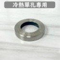 蝴蝶衛浴~【304 不鏽鋼底座】加高墊片.加高底座.墊高水龍頭.防水底盤-規格圖5