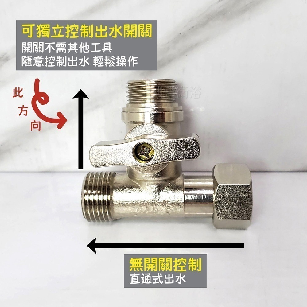 蝴蝶衛浴~【活動三通附開關1/2】4分可調三通.開關式活動三通.排水閥.排汙閥.T 型閥.三通閥-細節圖3