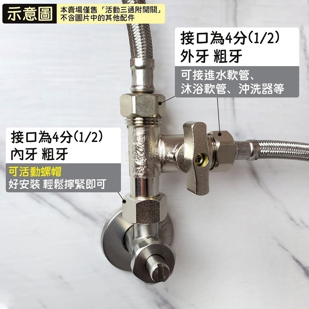 蝴蝶衛浴~【活動三通附開關1/2】4分可調三通.開關式活動三通.排水閥.排汙閥.T 型閥.三通閥-細節圖4