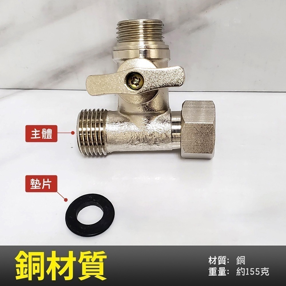 蝴蝶衛浴~【活動三通附開關1/2】4分可調三通.開關式活動三通.排水閥.排汙閥.T 型閥.三通閥-規格圖6