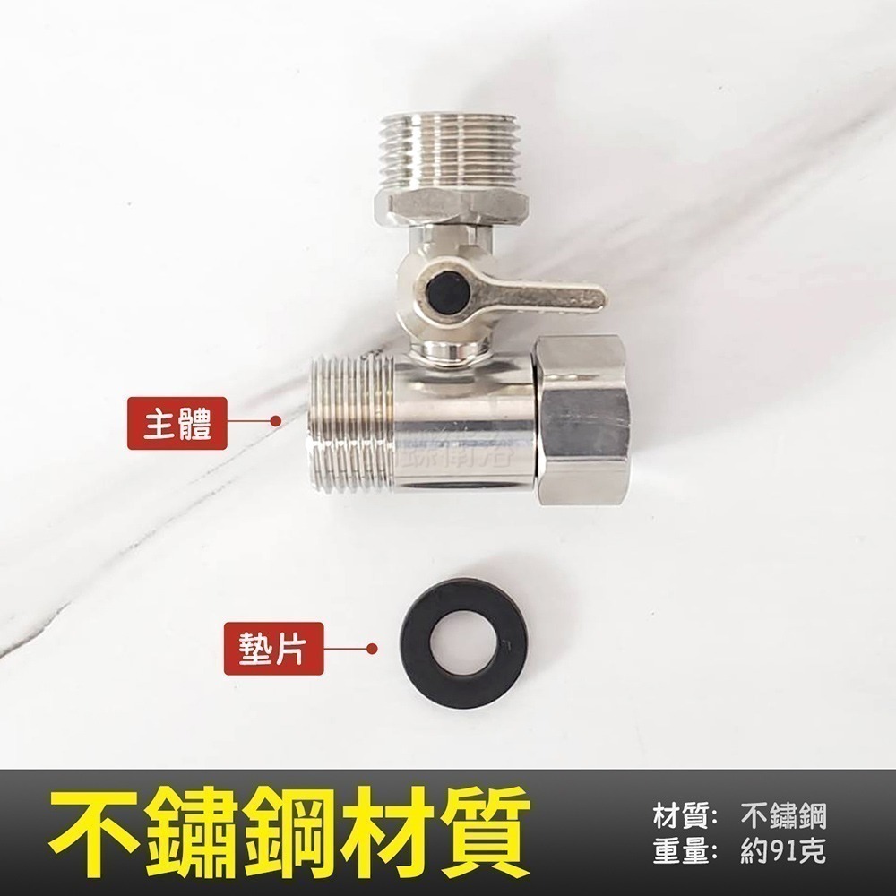 蝴蝶衛浴~【活動三通附開關1/2】4分可調三通.開關式活動三通.排水閥.排汙閥.T 型閥.三通閥-規格圖6