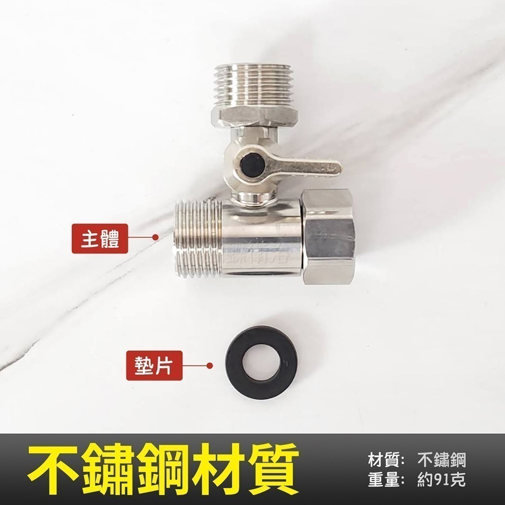 蝴蝶衛浴~【活動三通附開關1/2】4分可調三通.開關式活動三通.排水閥.排汙閥.T 型閥.三通閥-規格圖6