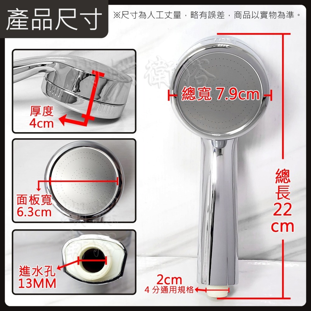 蝴蝶衛浴~【單段出水 過濾蓮蓬頭】高品質電鍍.過濾花灑.手持花灑.淋浴.洗澡.浴室-細節圖2