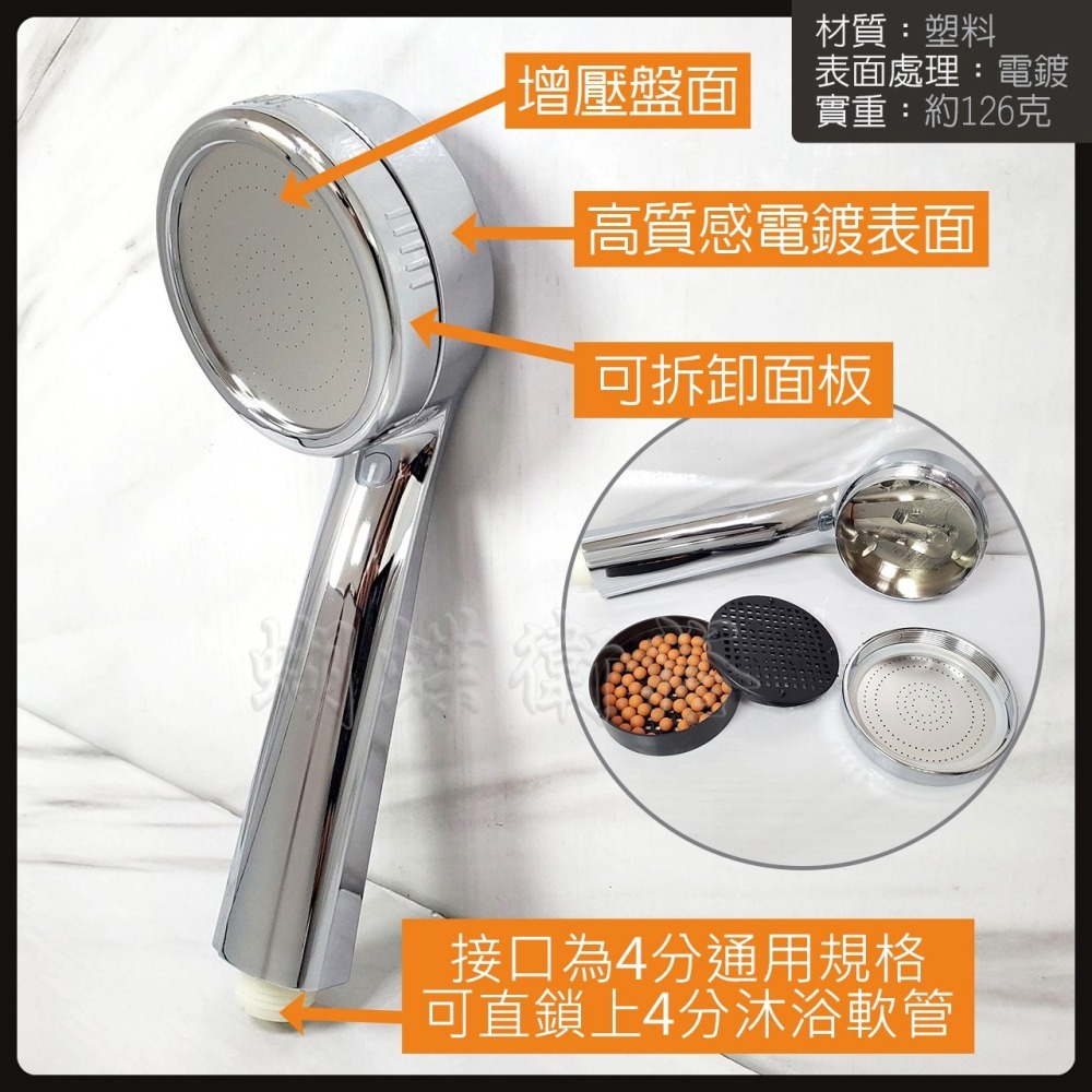 蝴蝶衛浴~【單段出水 過濾蓮蓬頭】高品質電鍍.過濾花灑.手持花灑.淋浴.洗澡.浴室-細節圖3