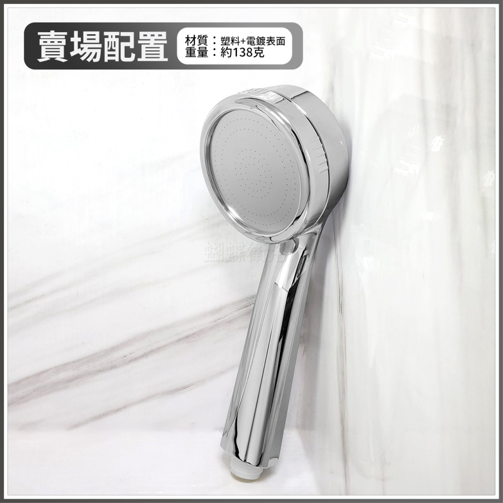 蝴蝶衛浴~【單段出水 過濾蓮蓬頭】高品質電鍍.過濾花灑.手持花灑.淋浴.洗澡.浴室-細節圖6