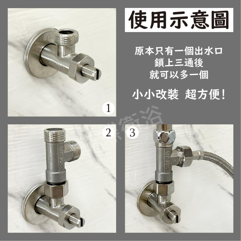 蝴蝶衛浴~304不鏽鋼【四分三通】活動三通.三通接頭.三通.沖洗器三通.進水三通.304三通-細節圖4