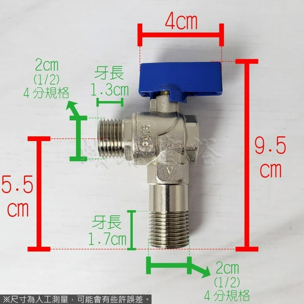 蝴蝶衛浴~【銅製 全通流量 角閥】熱水器用.進水開關.大流量外牙.三角凡而.加大三角閥.球芯角閥.冷熱水皆適用-細節圖2