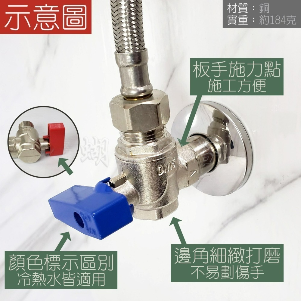 蝴蝶衛浴~【銅製 全通流量 角閥】熱水器用.進水開關.大流量外牙.三角凡而.加大三角閥.球芯角閥.冷熱水皆適用-細節圖4