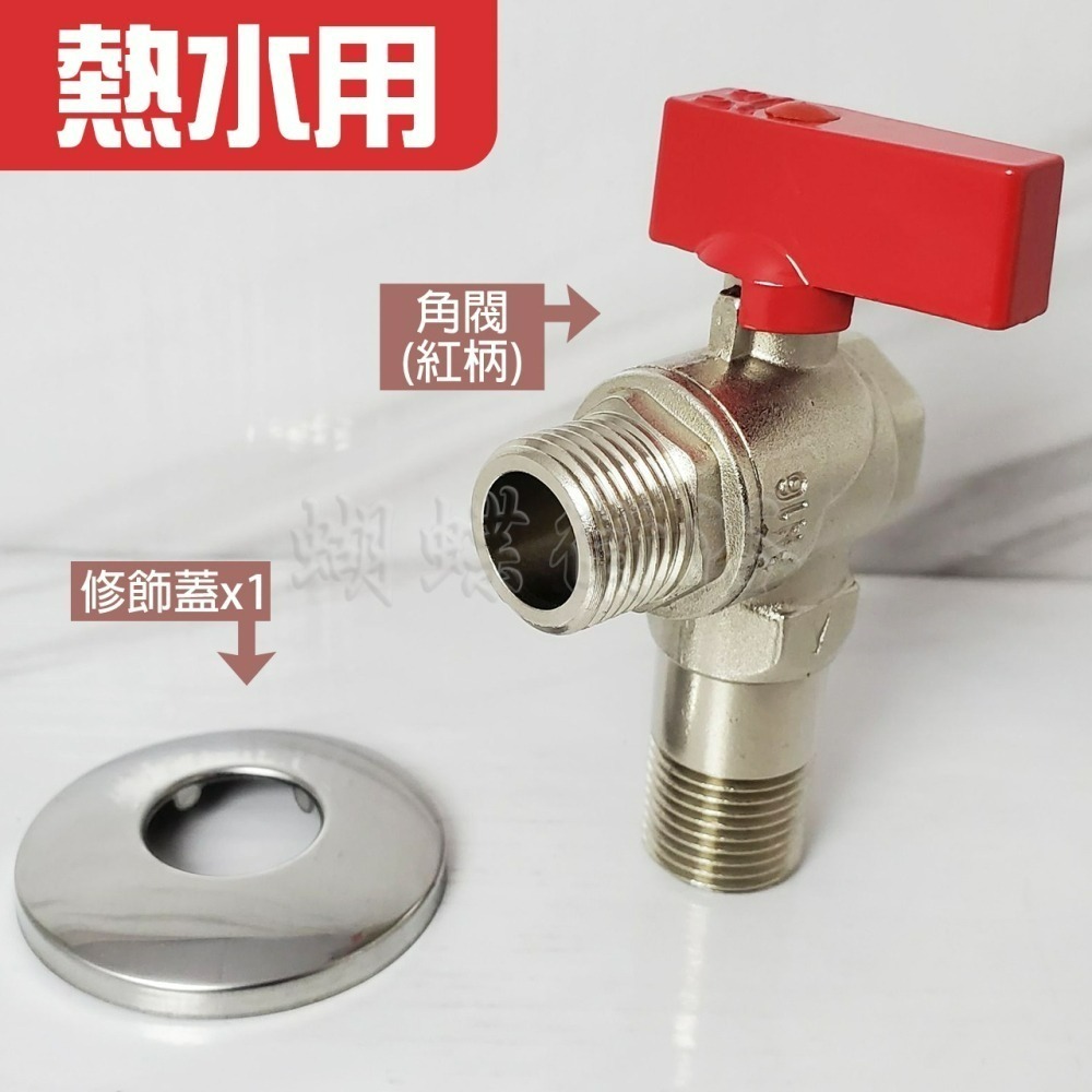 蝴蝶衛浴~【銅製 全通流量 角閥】熱水器用.進水開關.大流量外牙.三角凡而.加大三角閥.球芯角閥.冷熱水皆適用-細節圖6