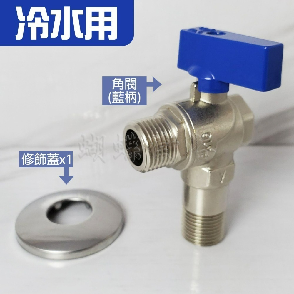 蝴蝶衛浴~【銅製 全通流量 角閥】熱水器用.進水開關.大流量外牙.三角凡而.加大三角閥.球芯角閥.冷熱水皆適用-細節圖7