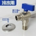 蝴蝶衛浴~【銅製 全通流量 角閥】熱水器用.進水開關.大流量外牙.三角凡而.加大三角閥.球芯角閥.冷熱水皆適用-規格圖7