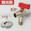 蝴蝶衛浴~【銅製 全通流量 角閥】熱水器用.進水開關.大流量外牙.三角凡而.加大三角閥.球芯角閥.冷熱水皆適用-規格圖7